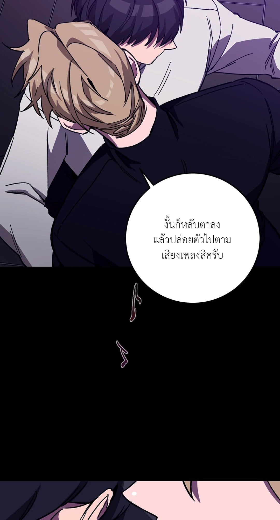 Blind Play ตอนที่ 3858