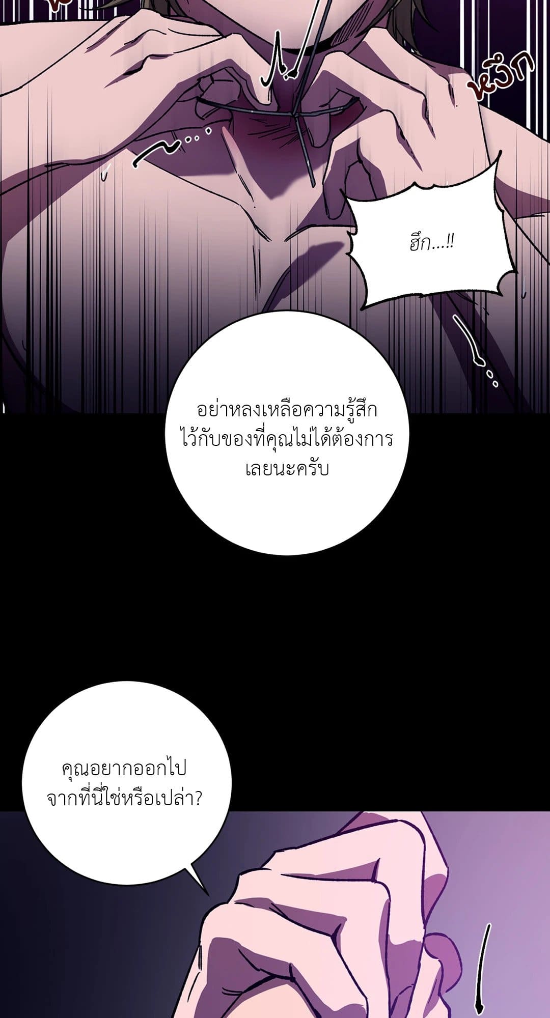 Blind Play ตอนที่ 3861