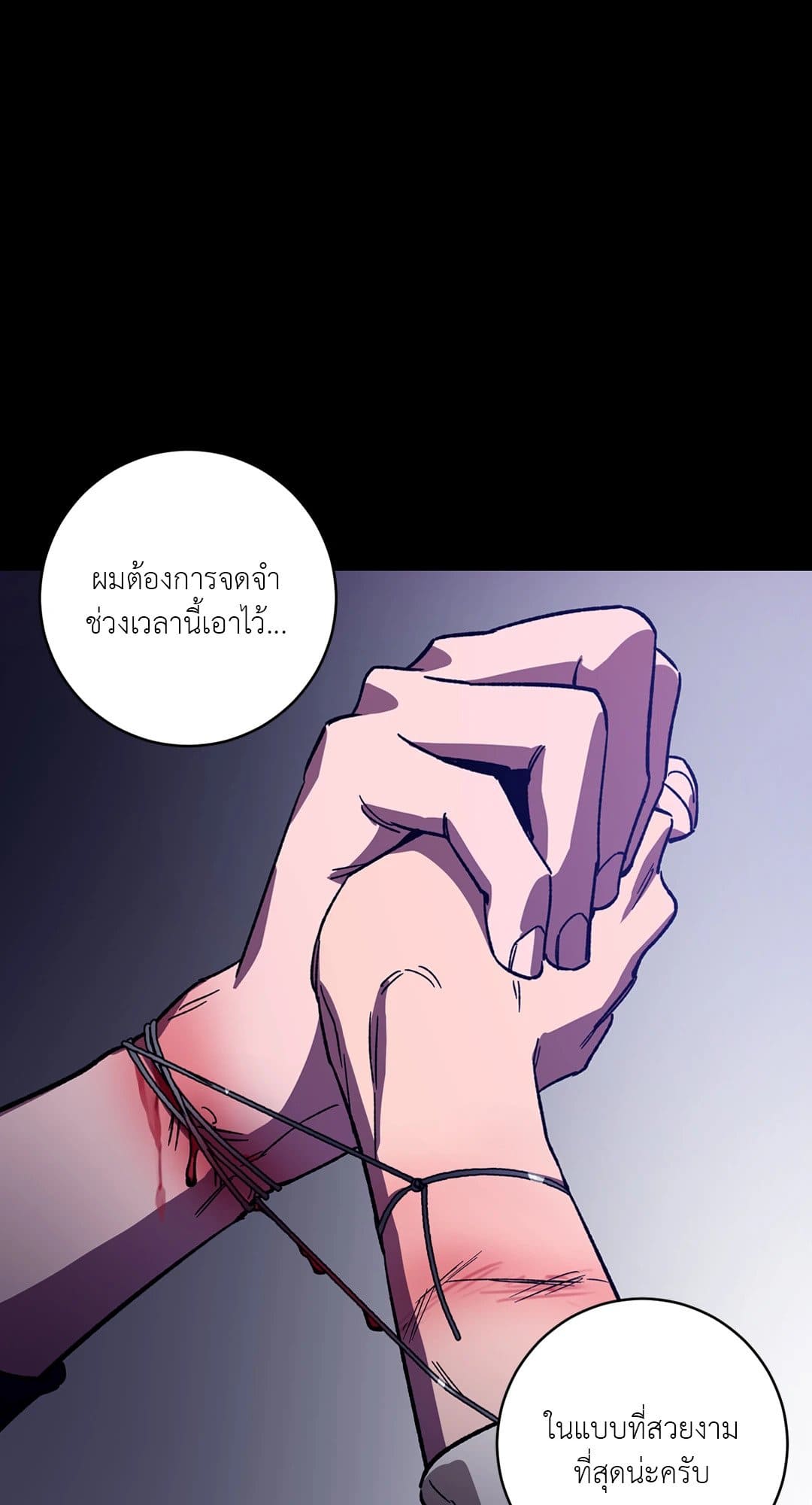 Blind Play ตอนที่ 3906