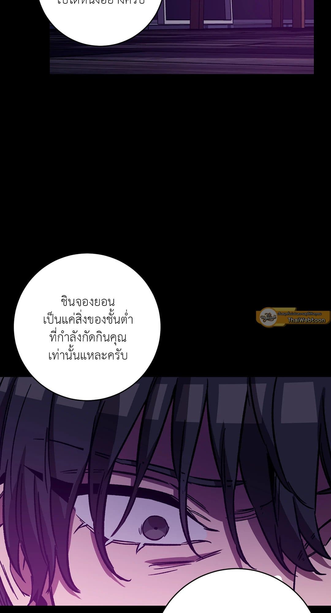 Blind Play ตอนที่ 3918