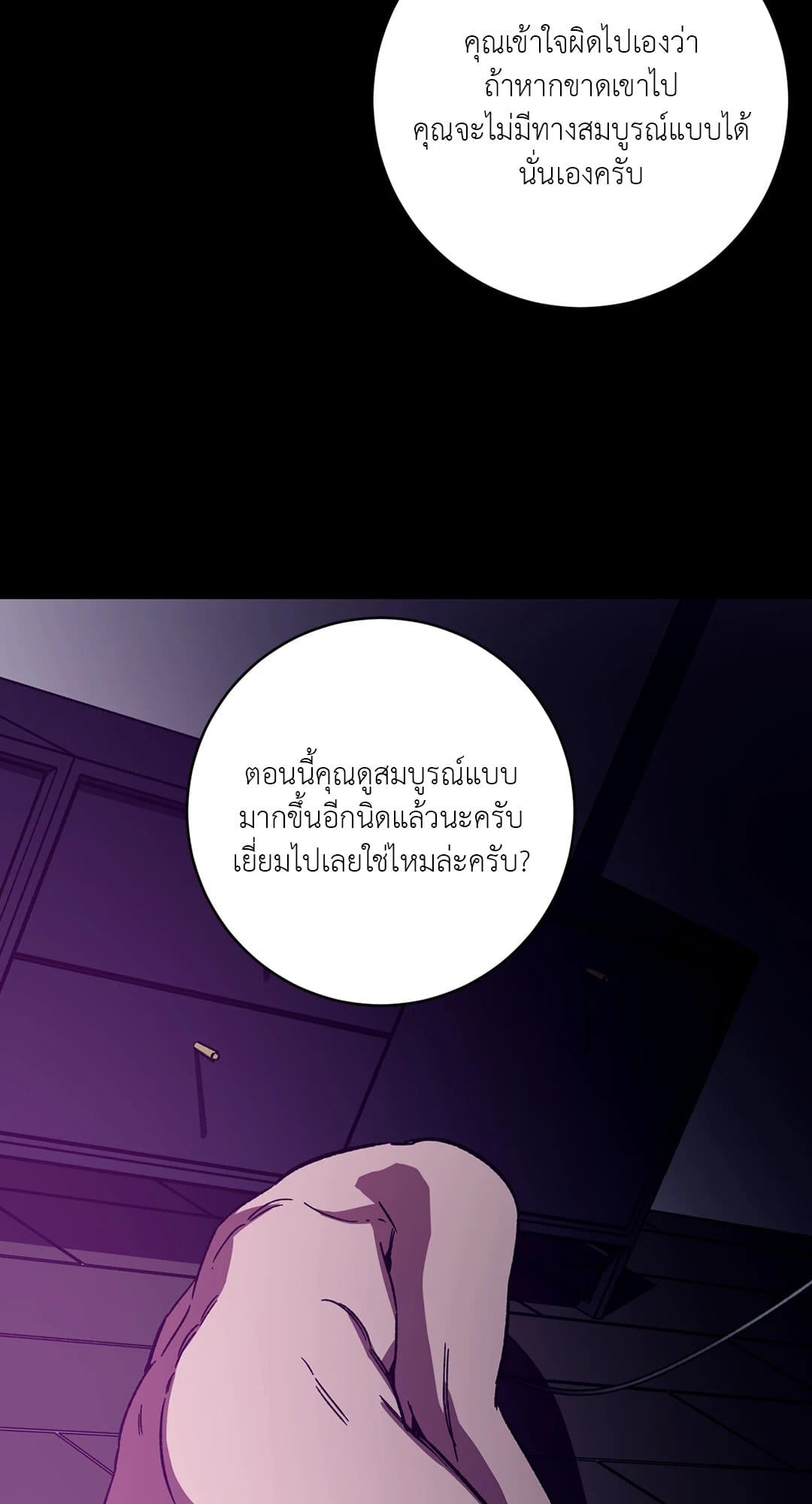 Blind Play ตอนที่ 3919