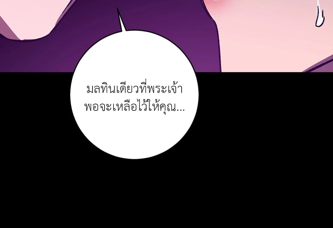 Blind Play ตอนที่ 3922