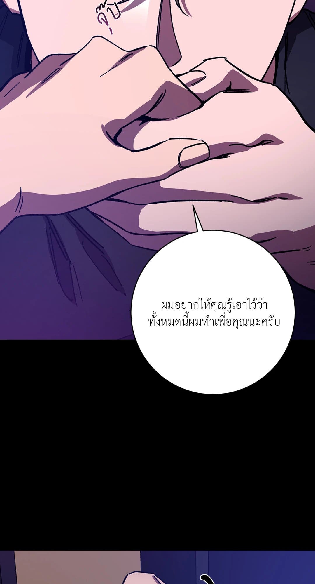 Blind Play ตอนที่ 3940