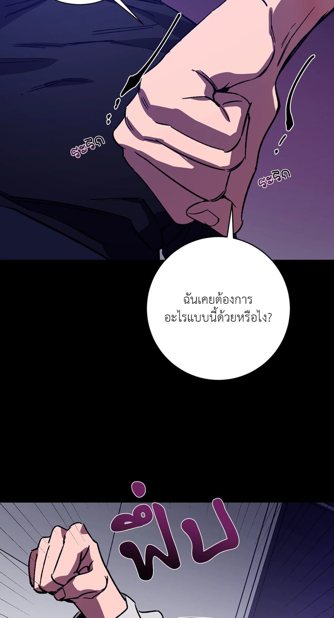 Blind Play ตอนที่ 3945