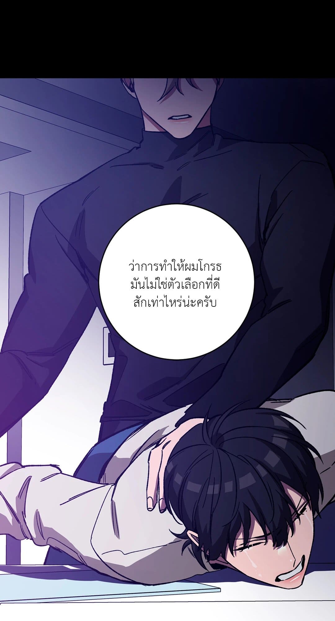 Blind Play ตอนที่ 3951