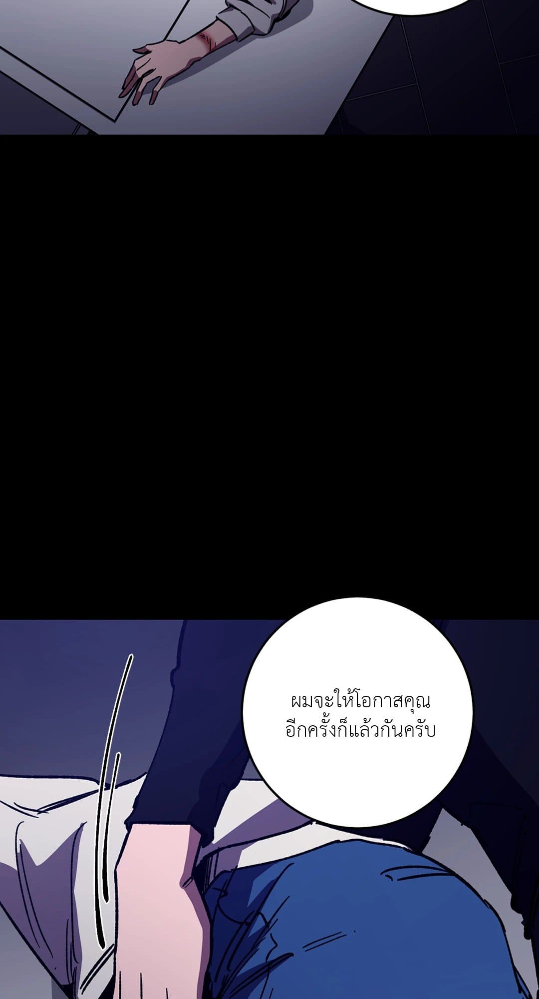 Blind Play ตอนที่ 3954