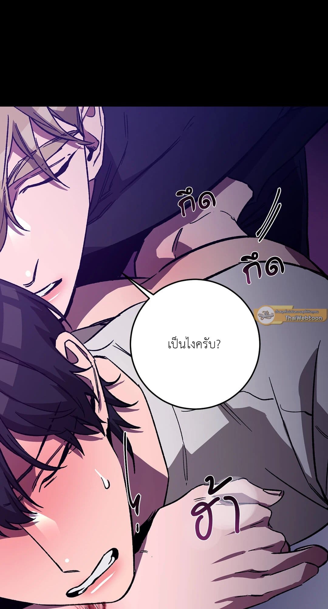 Blind Play ตอนที่ 3963