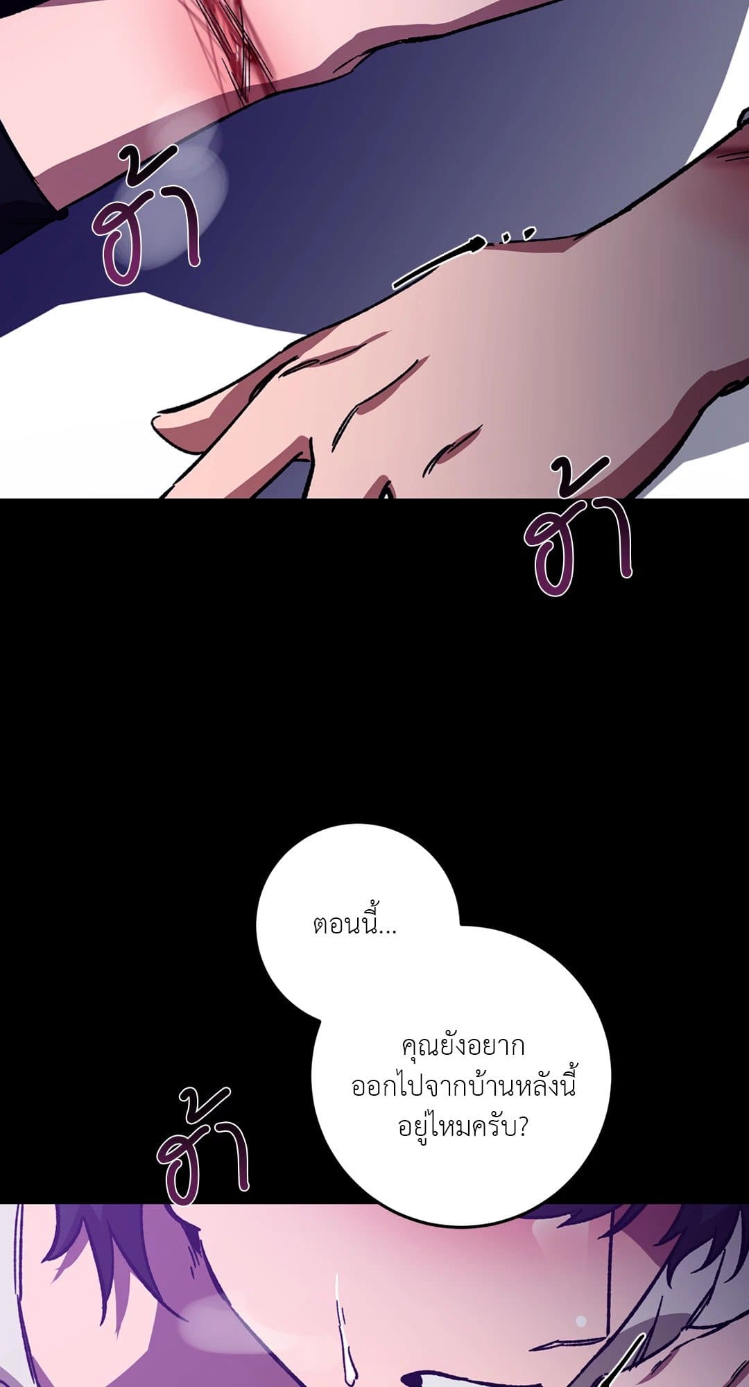 Blind Play ตอนที่ 3964