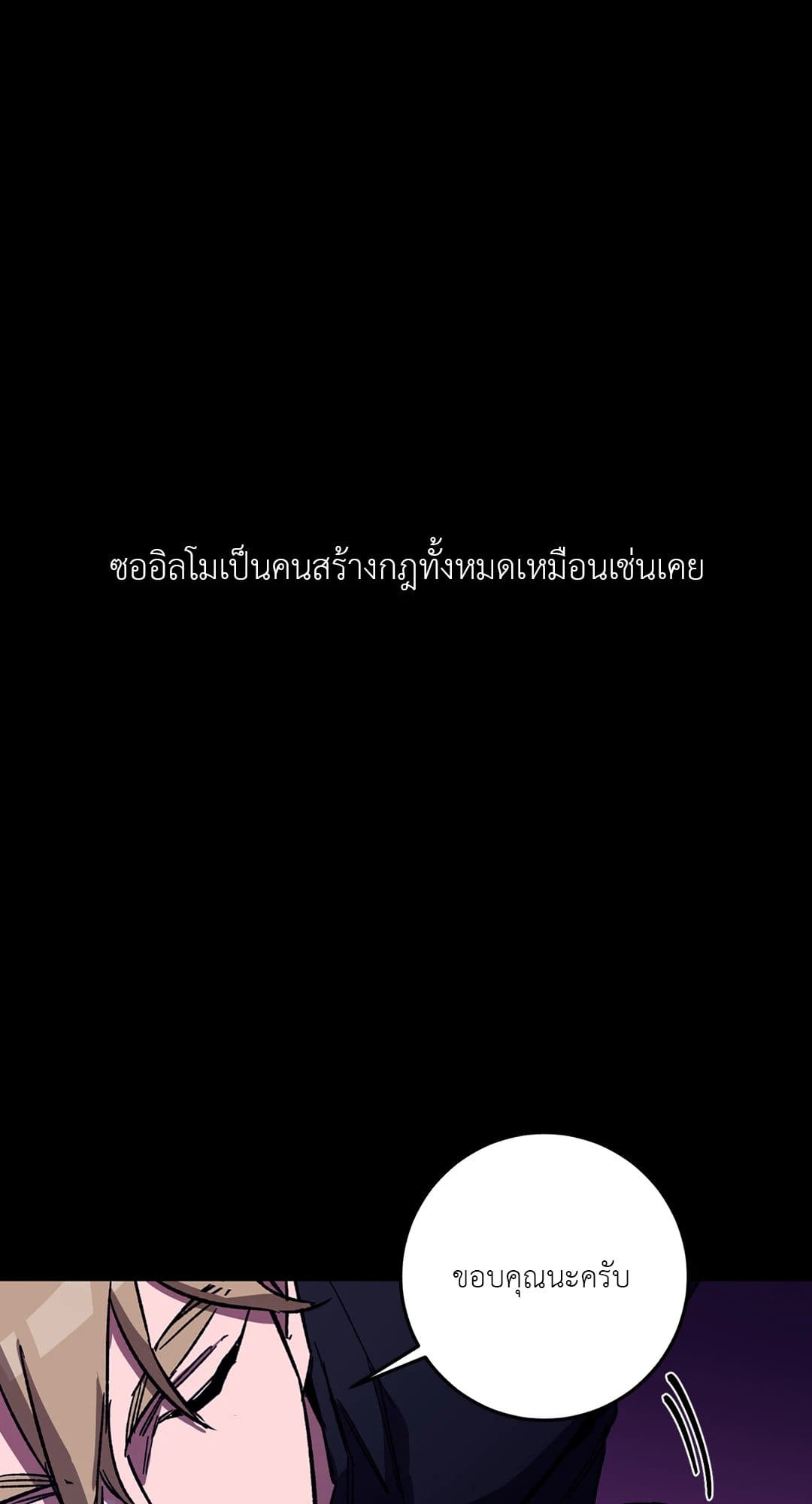 Blind Play ตอนที่ 3968