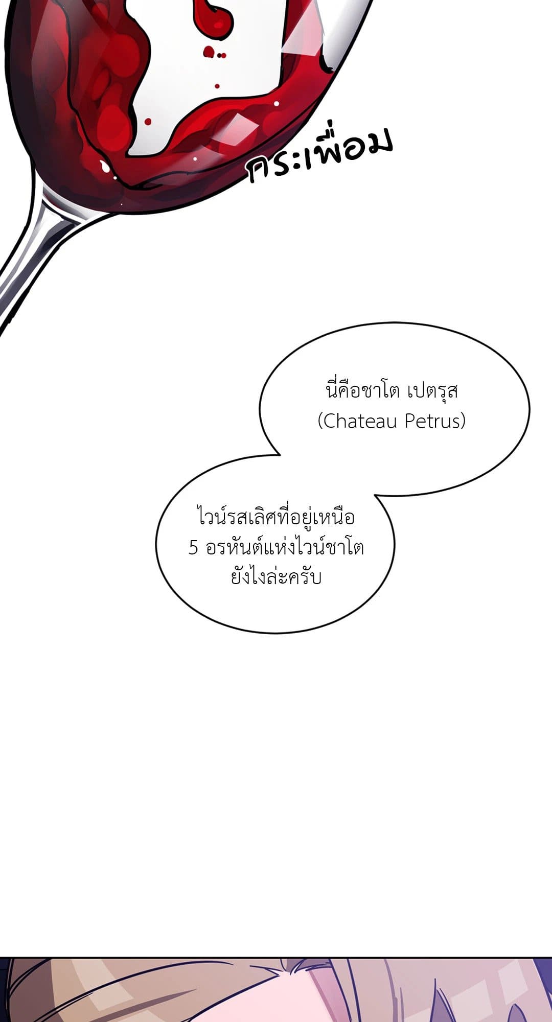 Blind Play ตอนที่ 402