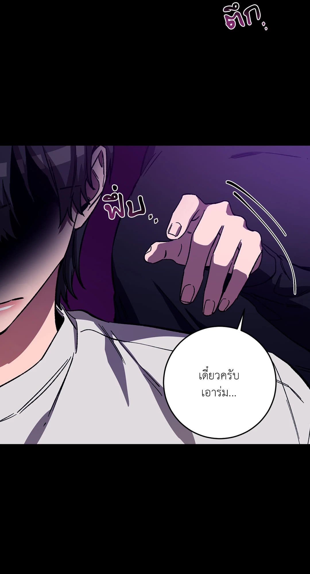 Blind Play ตอนที่ 4026