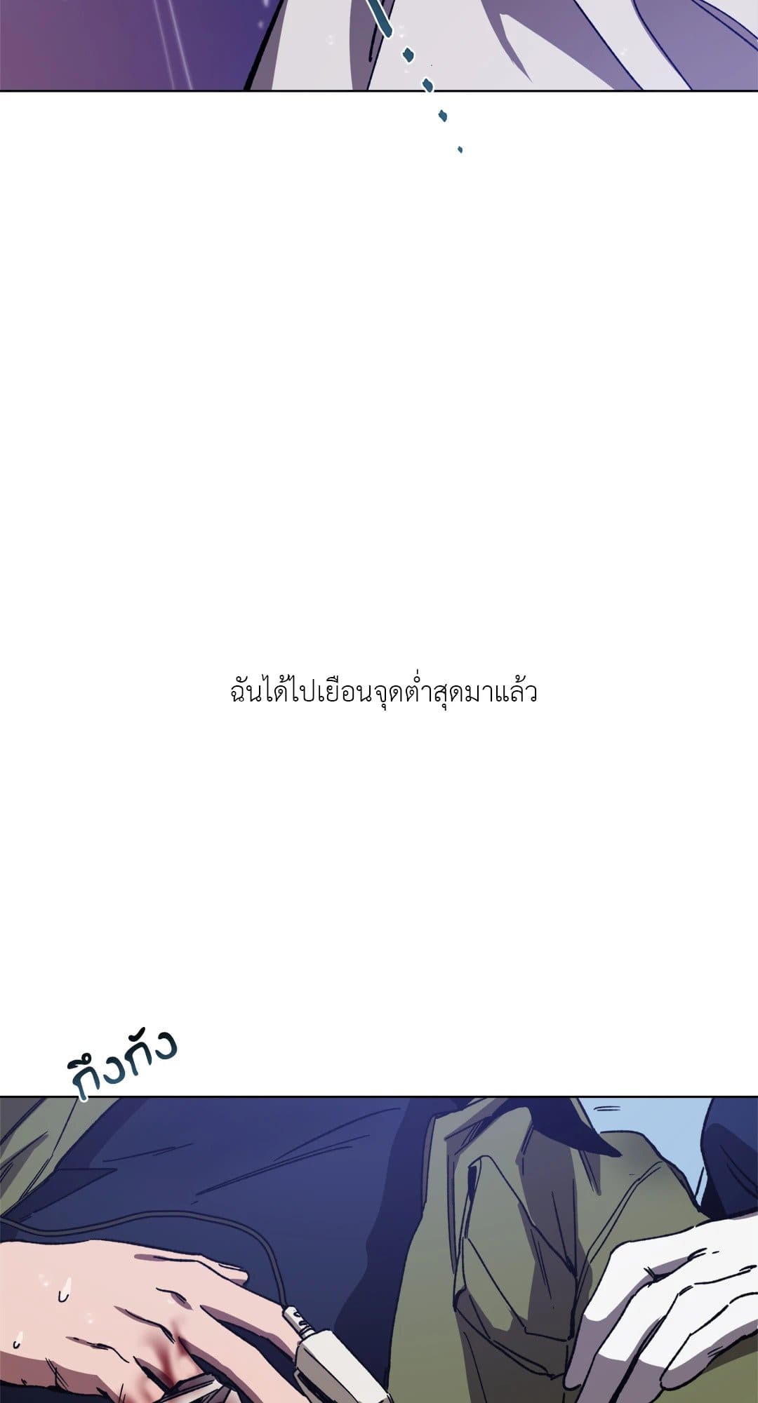 Blind Play ตอนที่ 4036