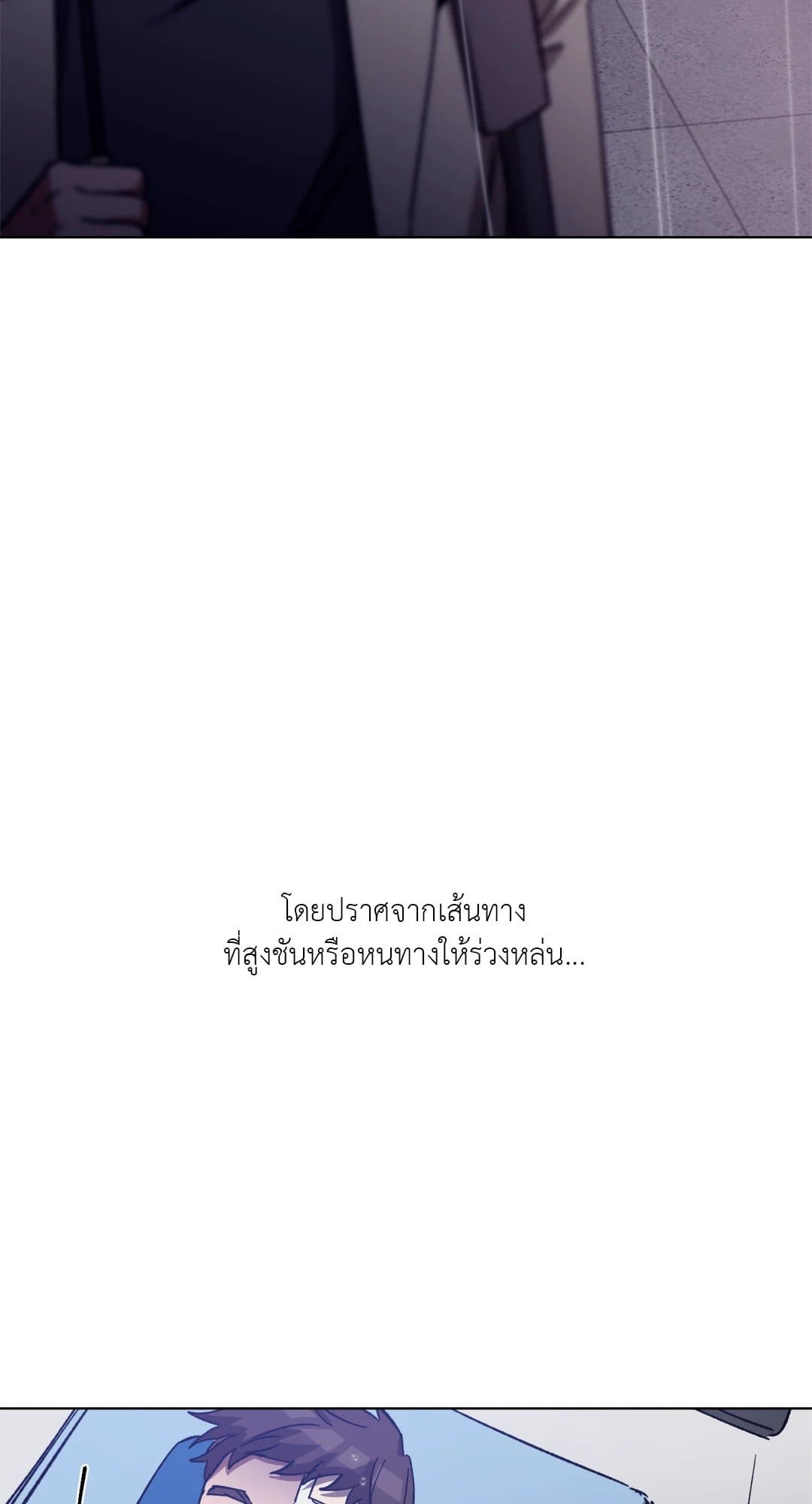 Blind Play ตอนที่ 4039