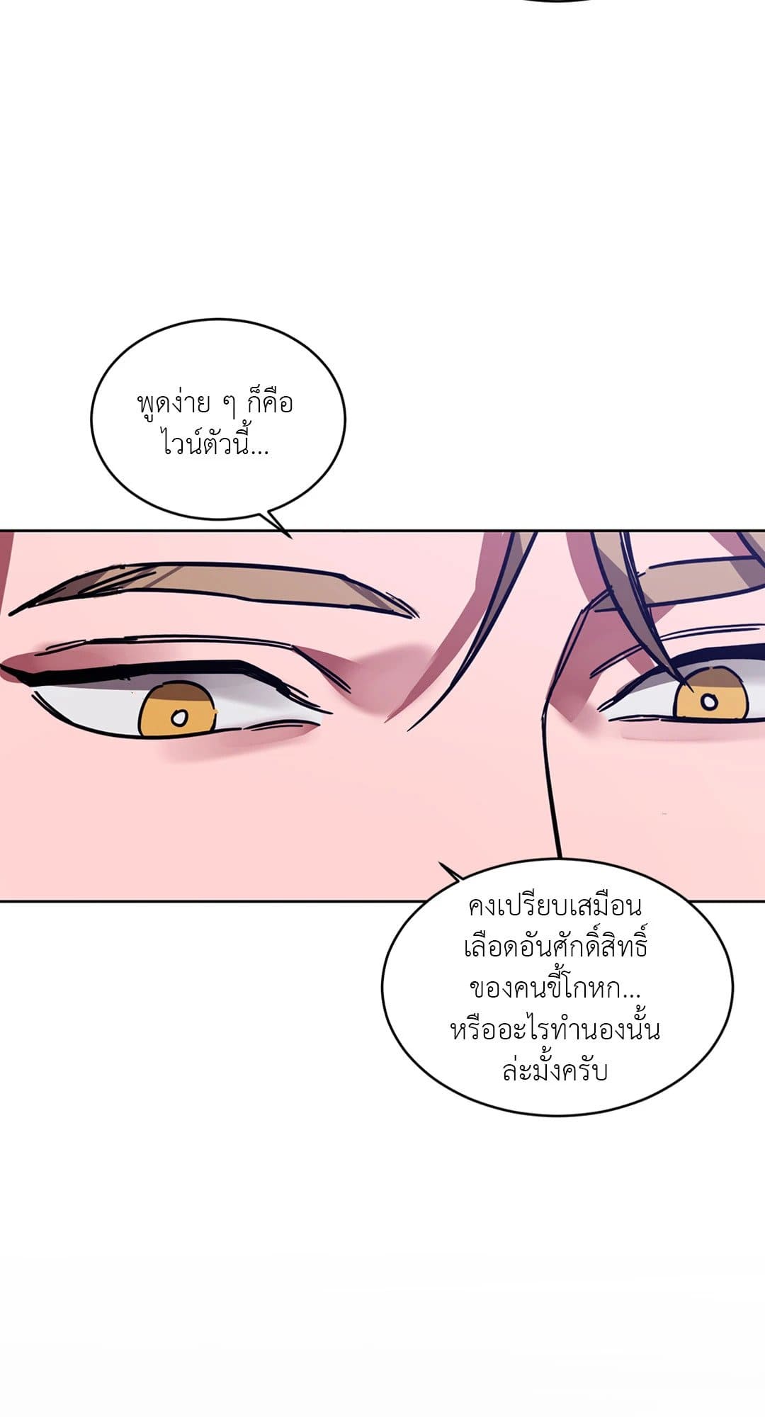 Blind Play ตอนที่ 405