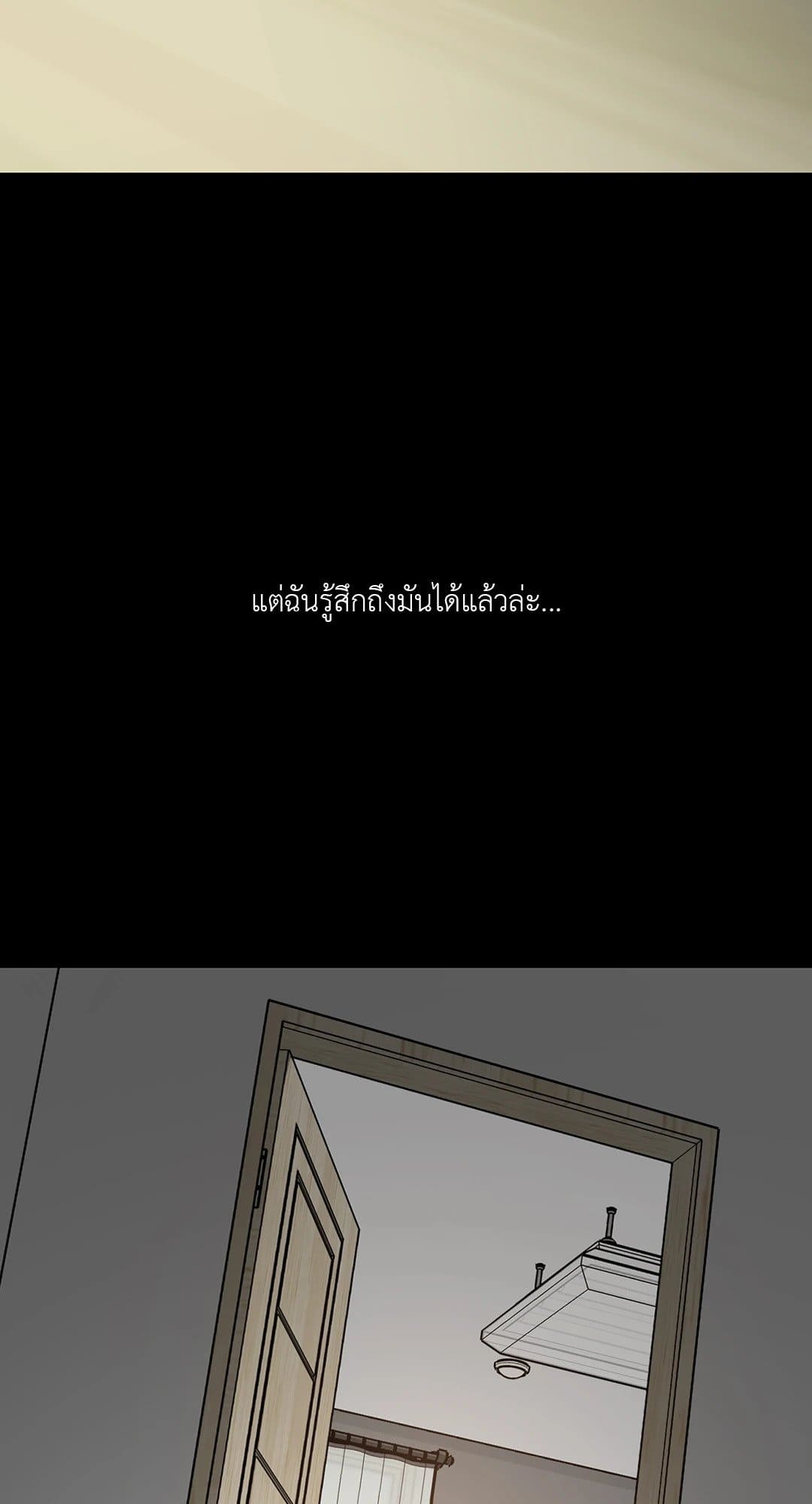 Blind Play ตอนที่ 4061