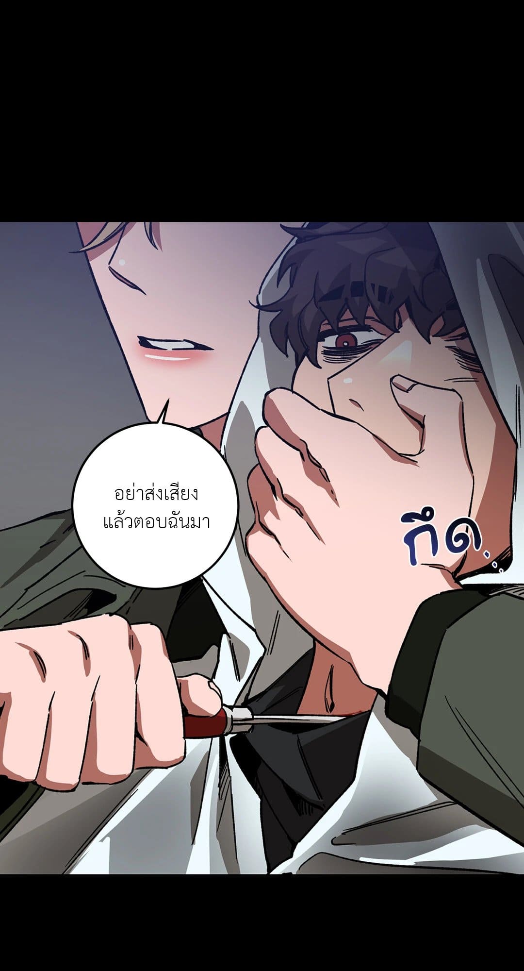 Blind Play ตอนที่ 4064