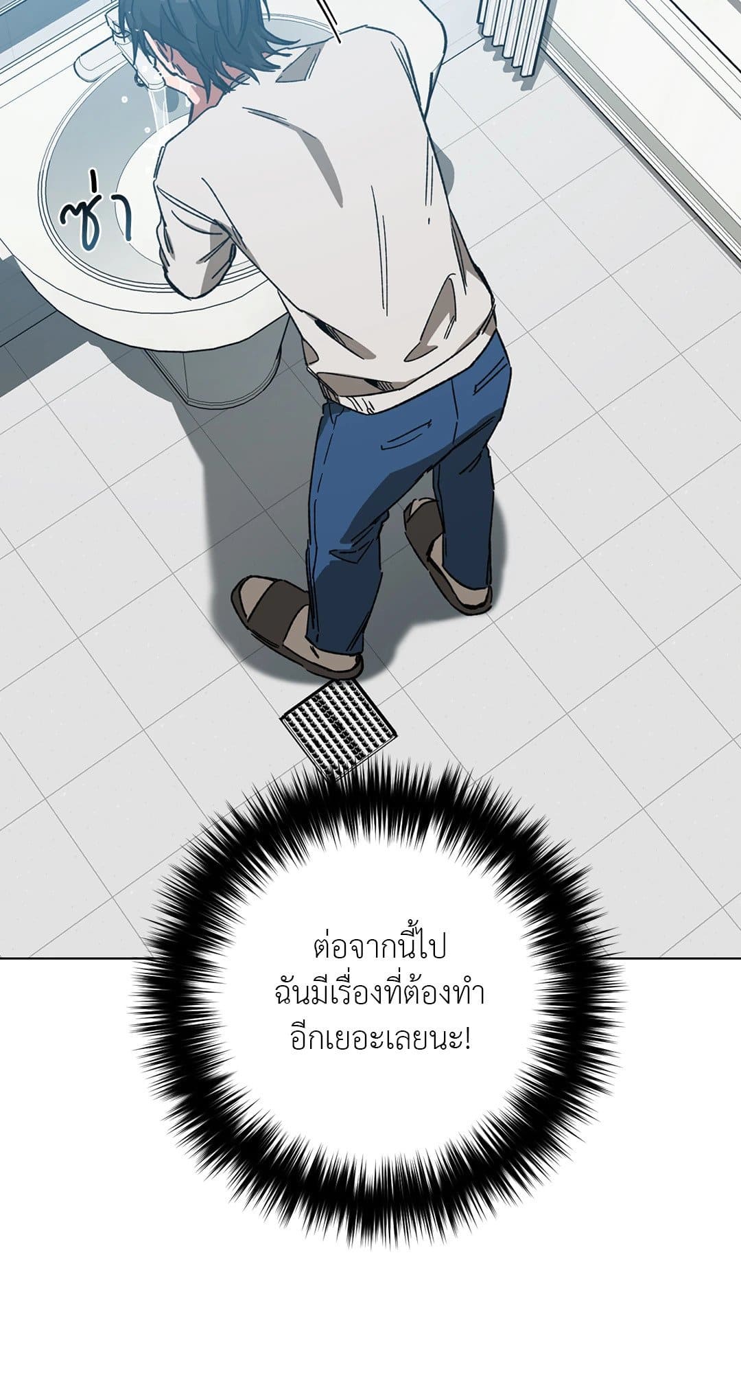 Blind Play ตอนที่ 4121