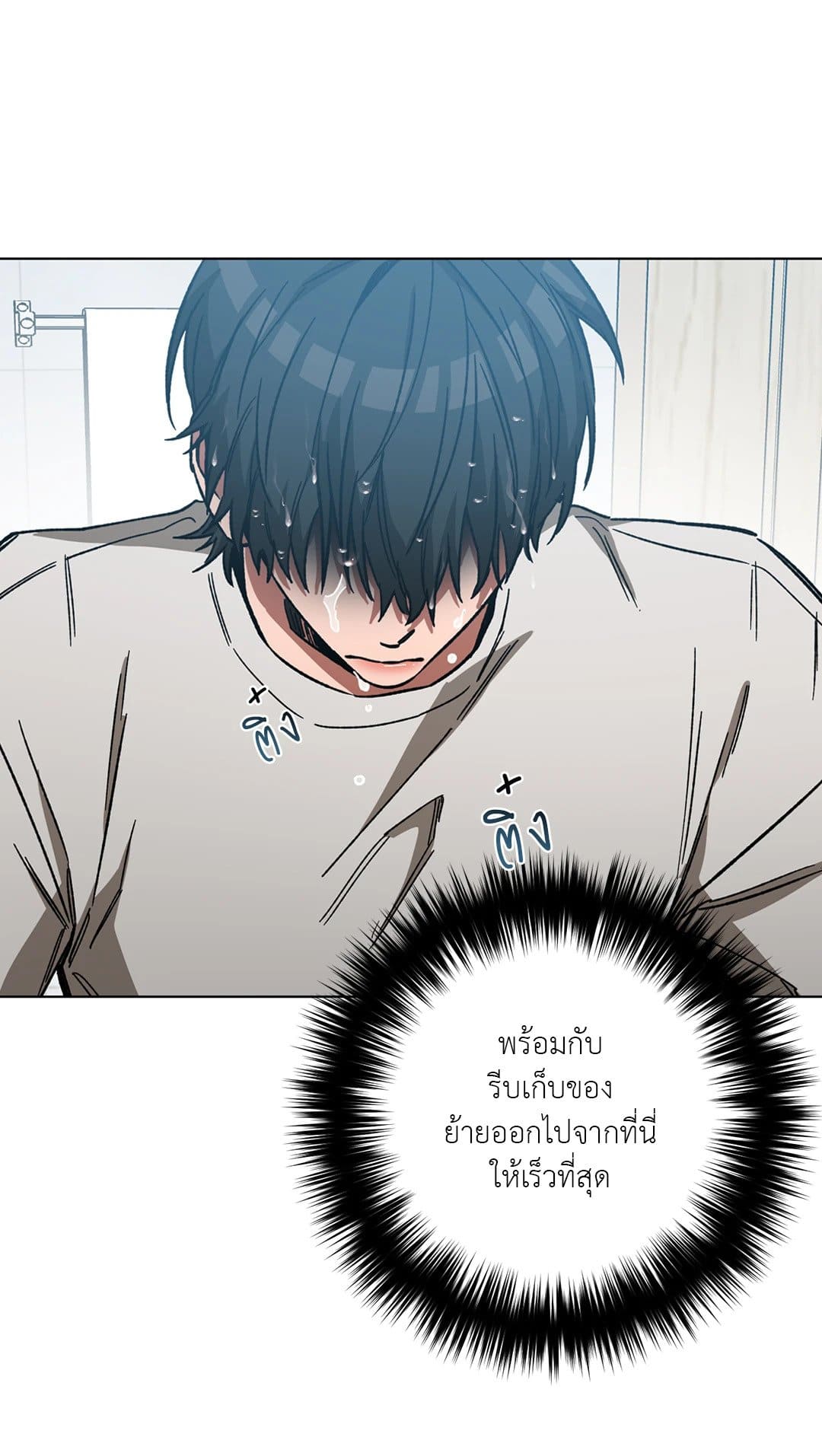 Blind Play ตอนที่ 4123