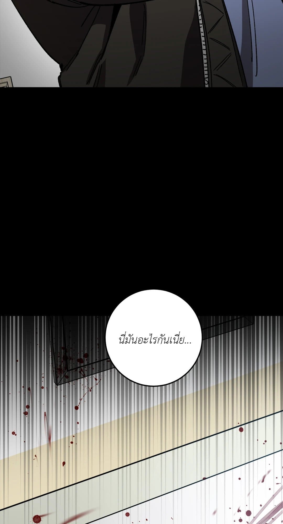 Blind Play ตอนที่ 4127