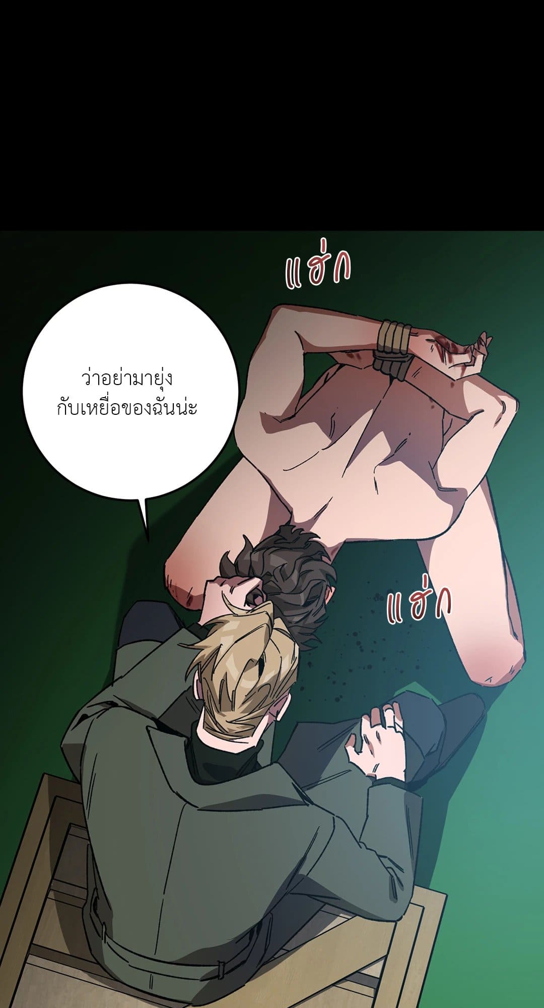 Blind Play ตอนที่ 4135