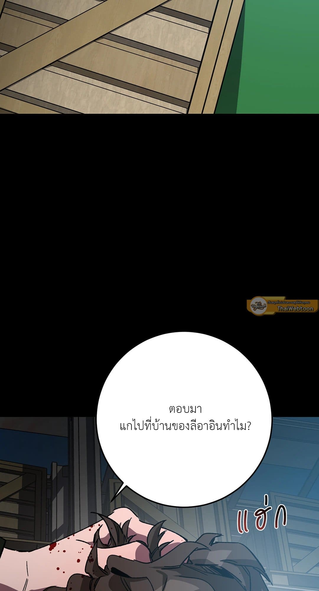 Blind Play ตอนที่ 4136