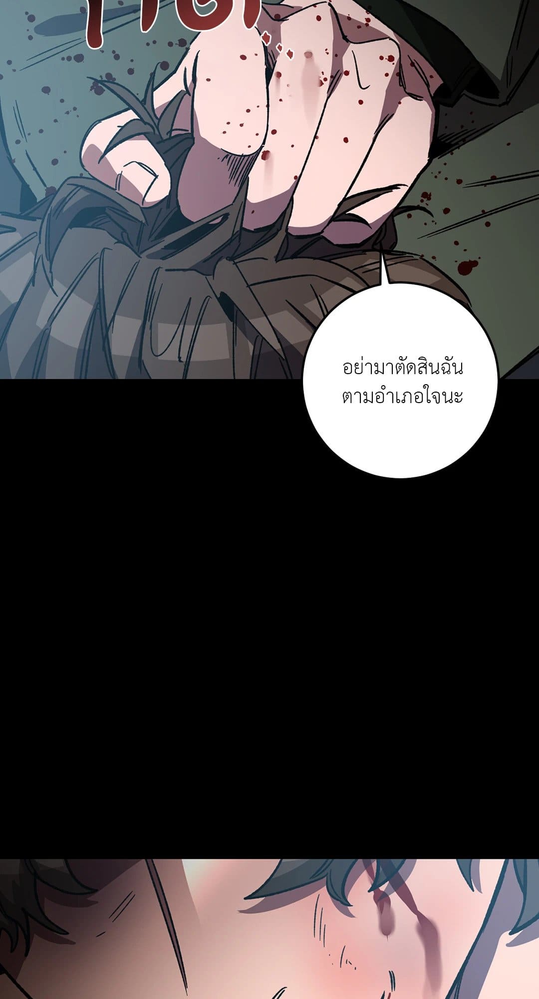 Blind Play ตอนที่ 4144