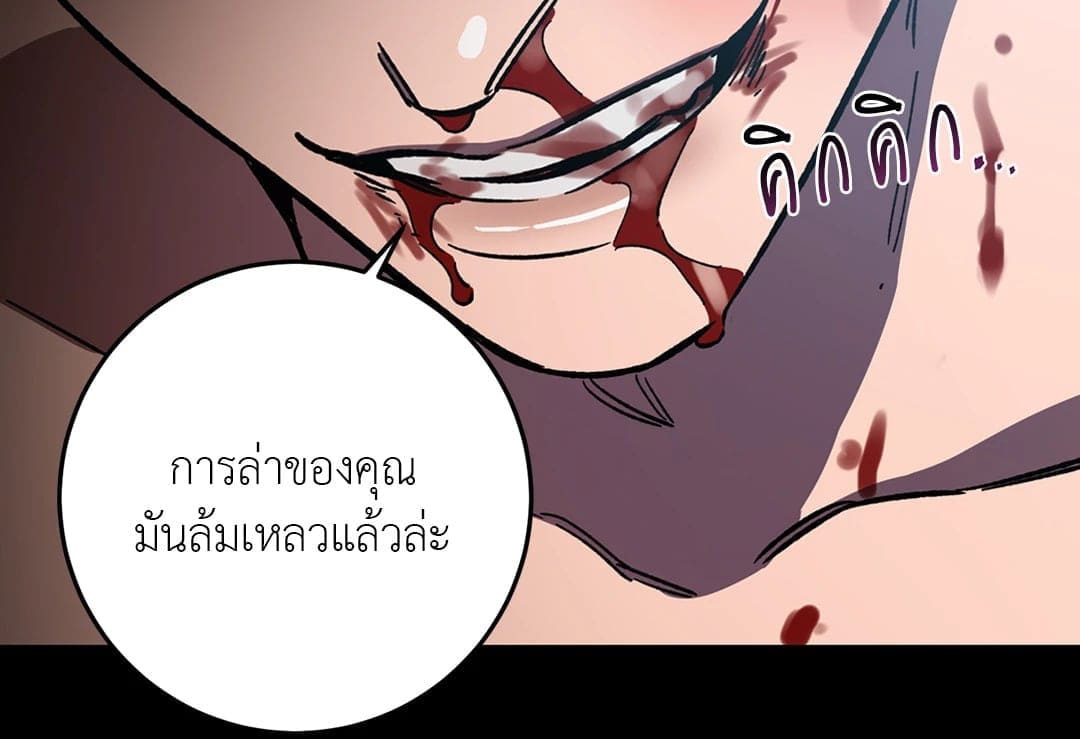 Blind Play ตอนที่ 4145