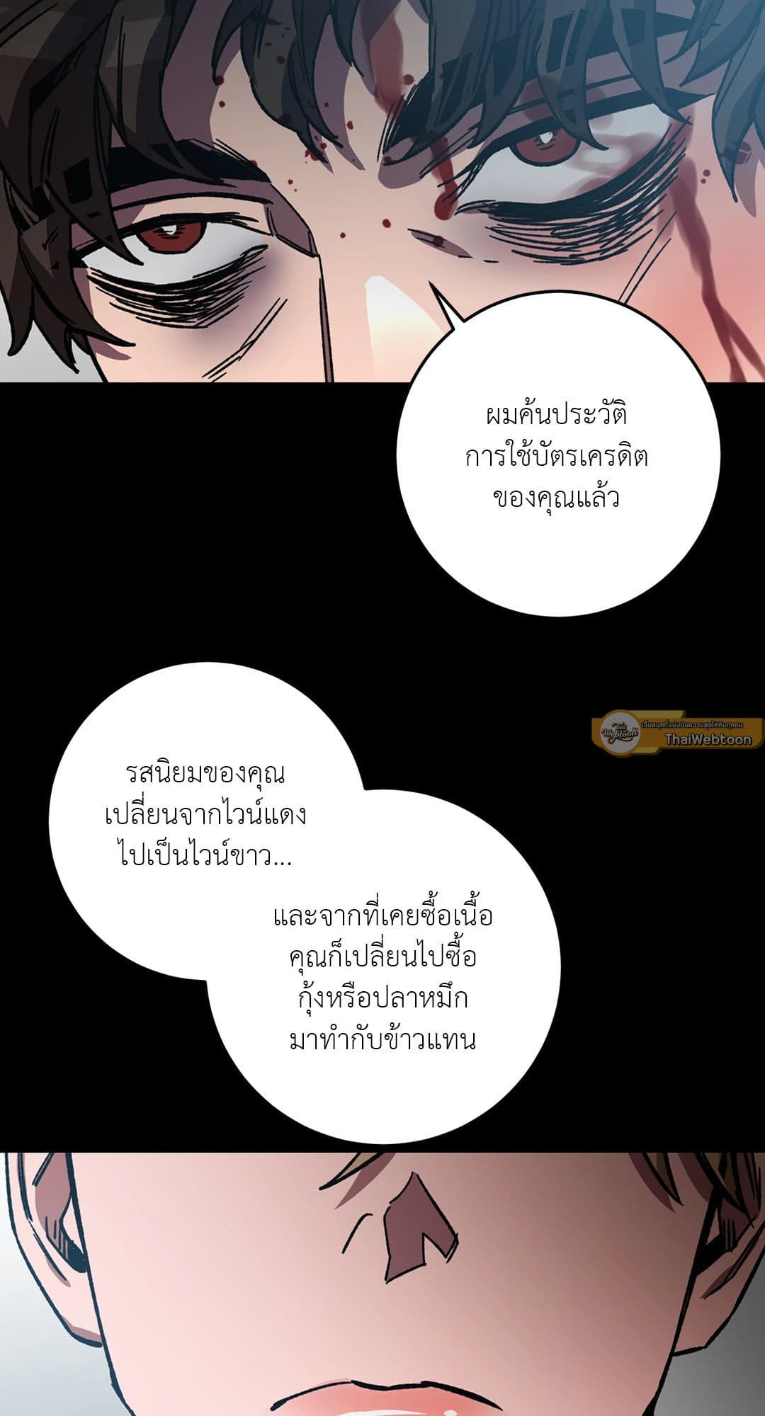 Blind Play ตอนที่ 4150