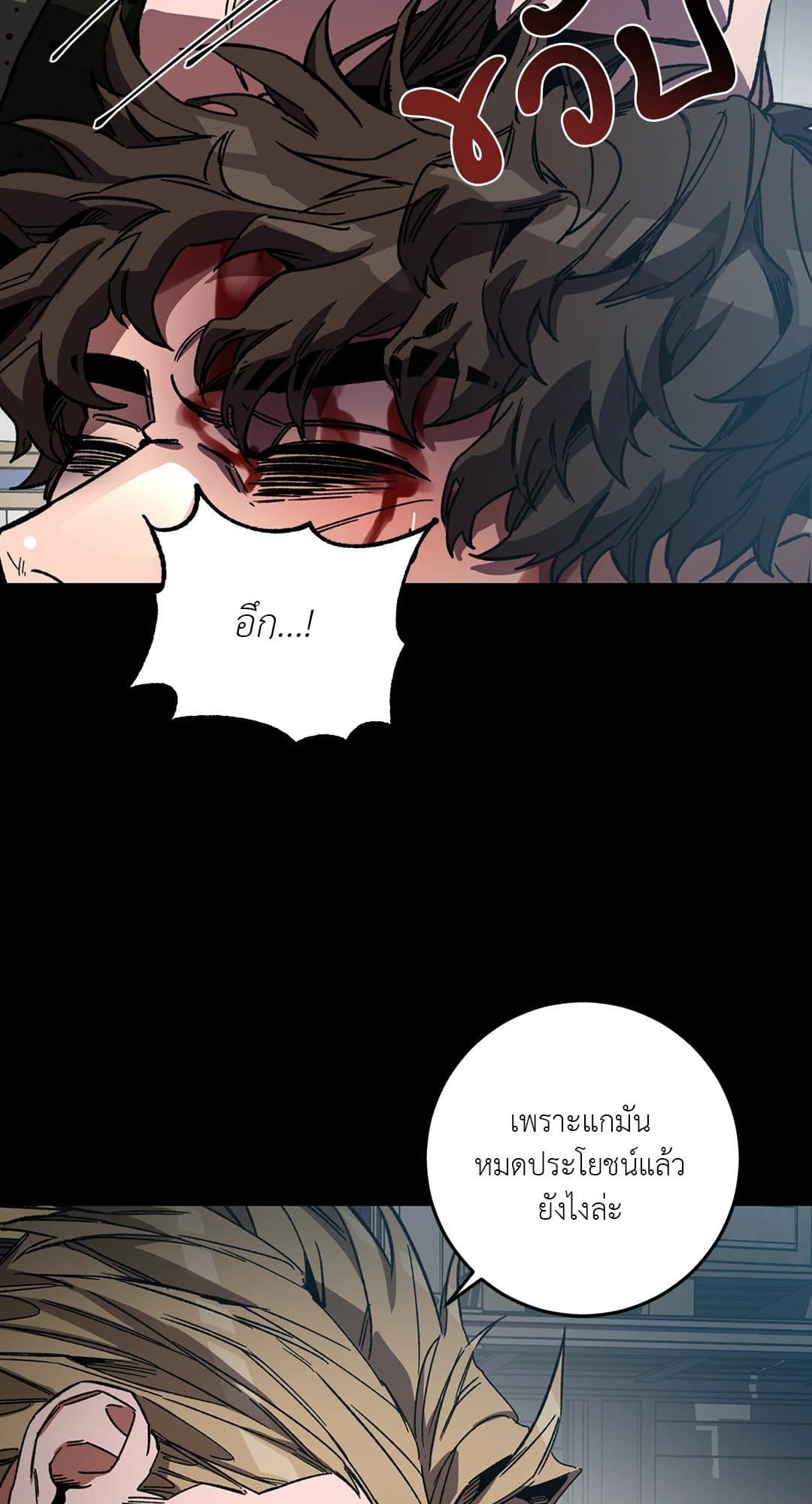 Blind Play ตอนที่ 4155