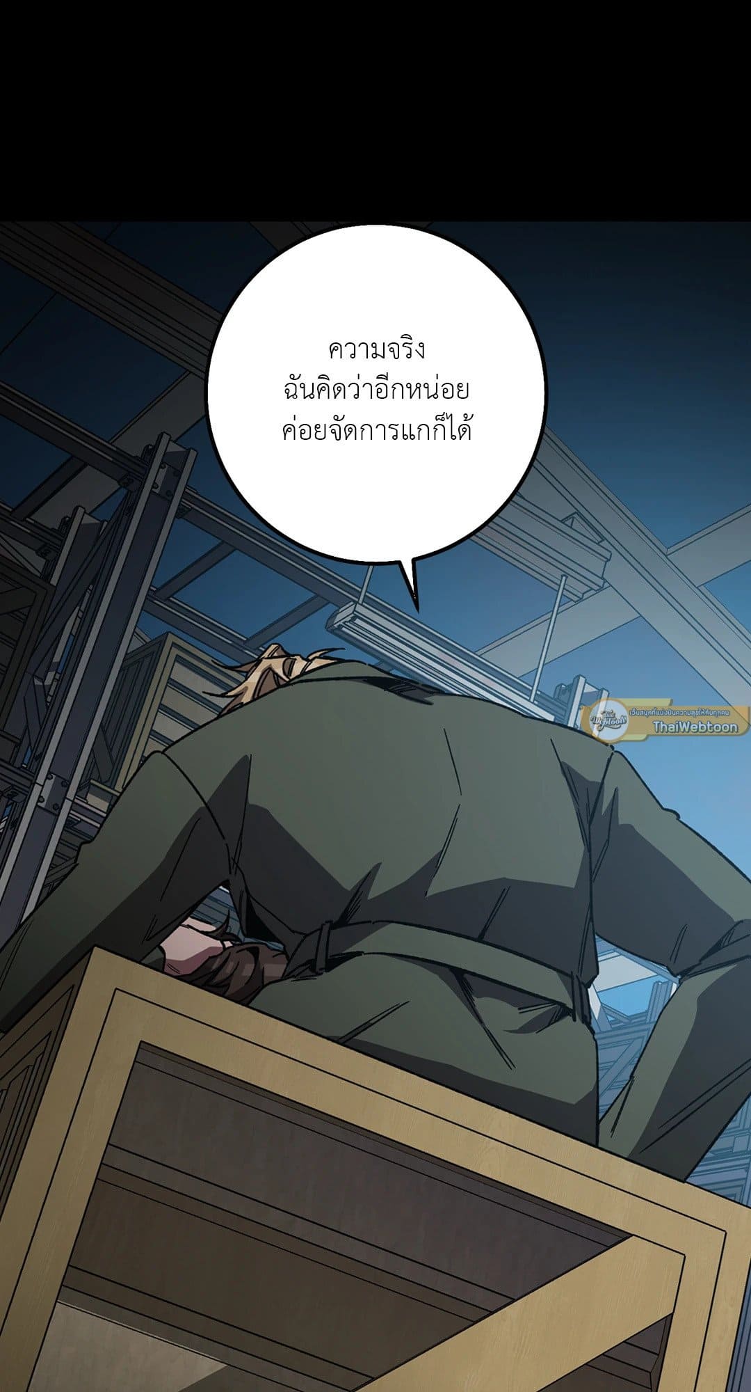 Blind Play ตอนที่ 4157