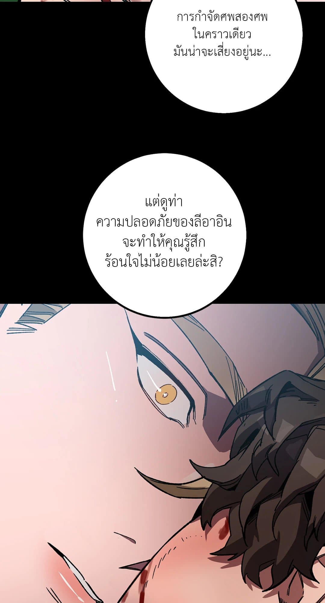 Blind Play ตอนที่ 4159