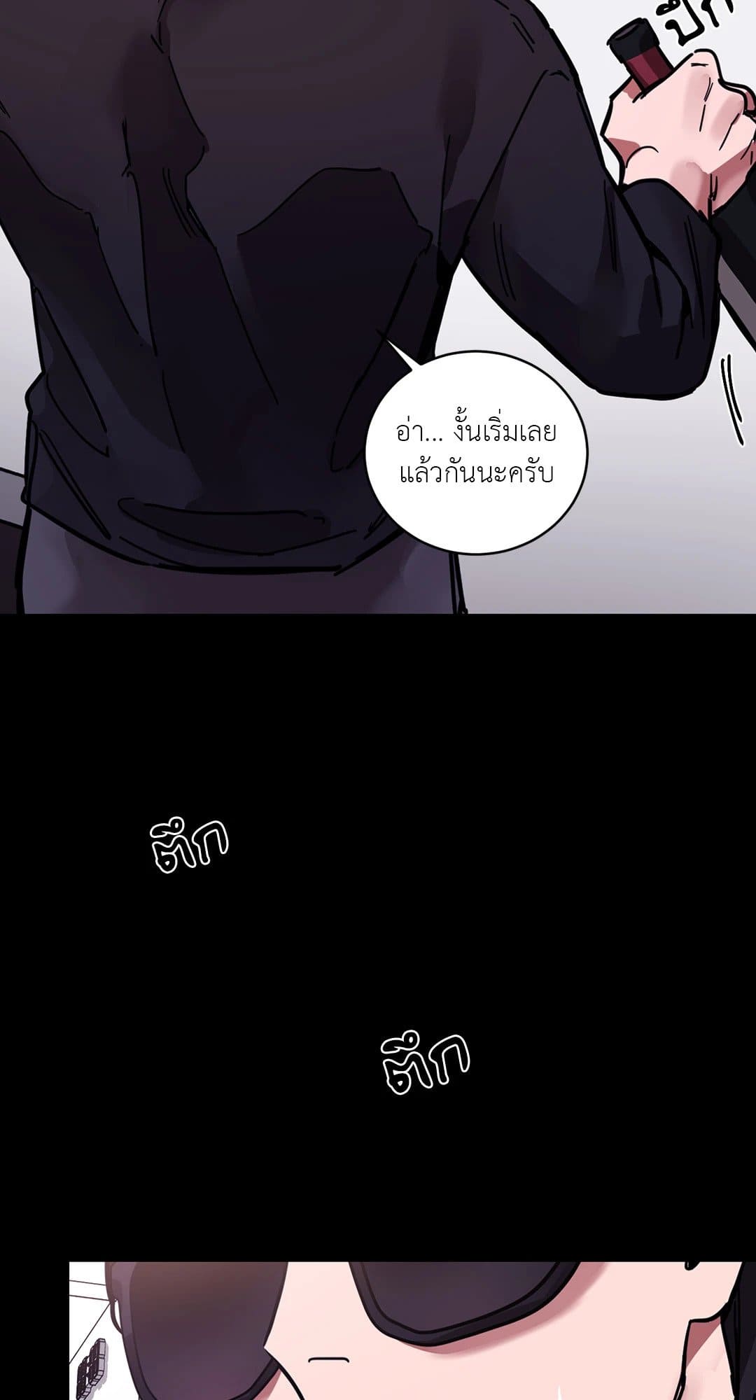 Blind Play ตอนที่ 416