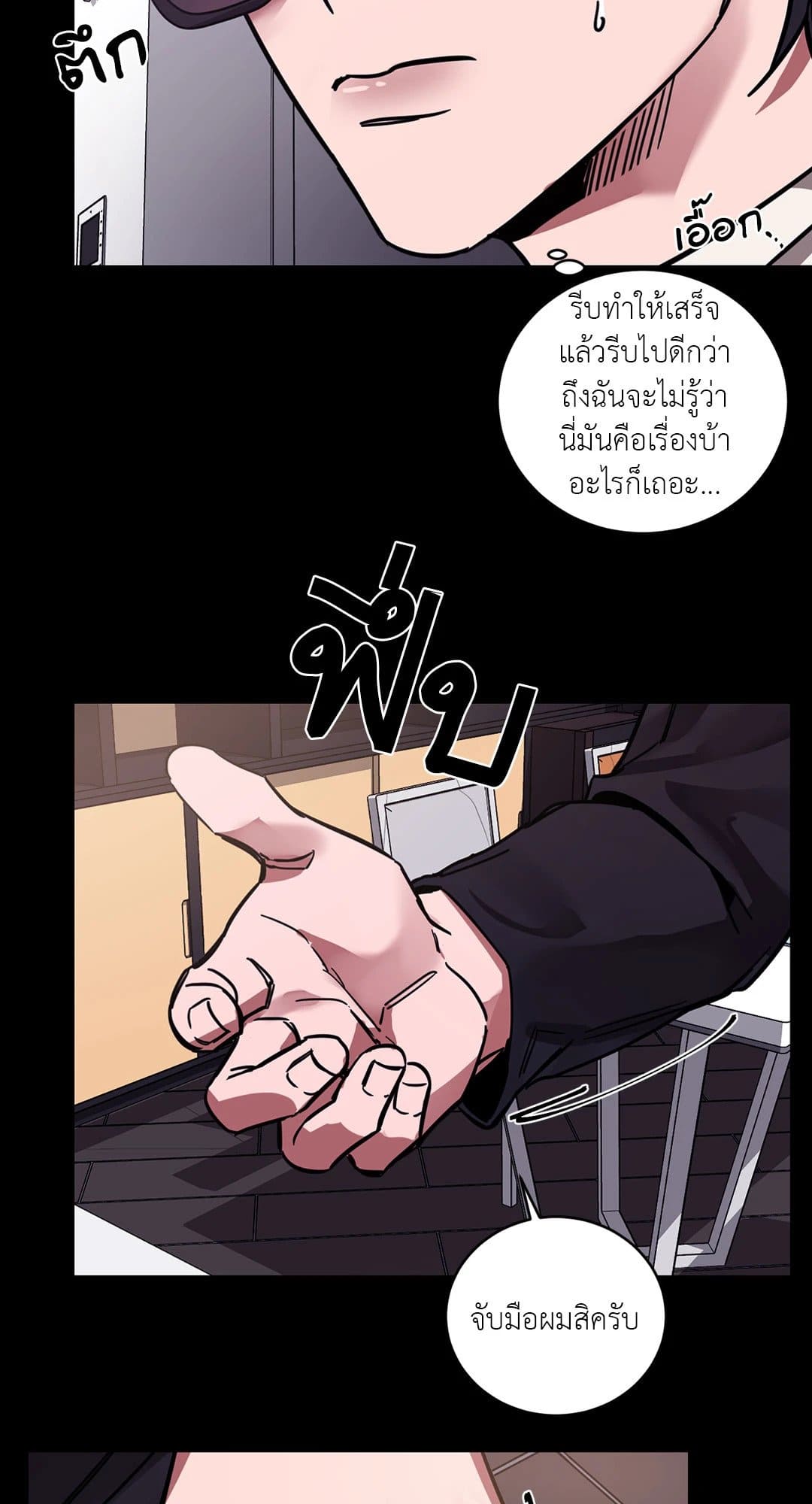 Blind Play ตอนที่ 417