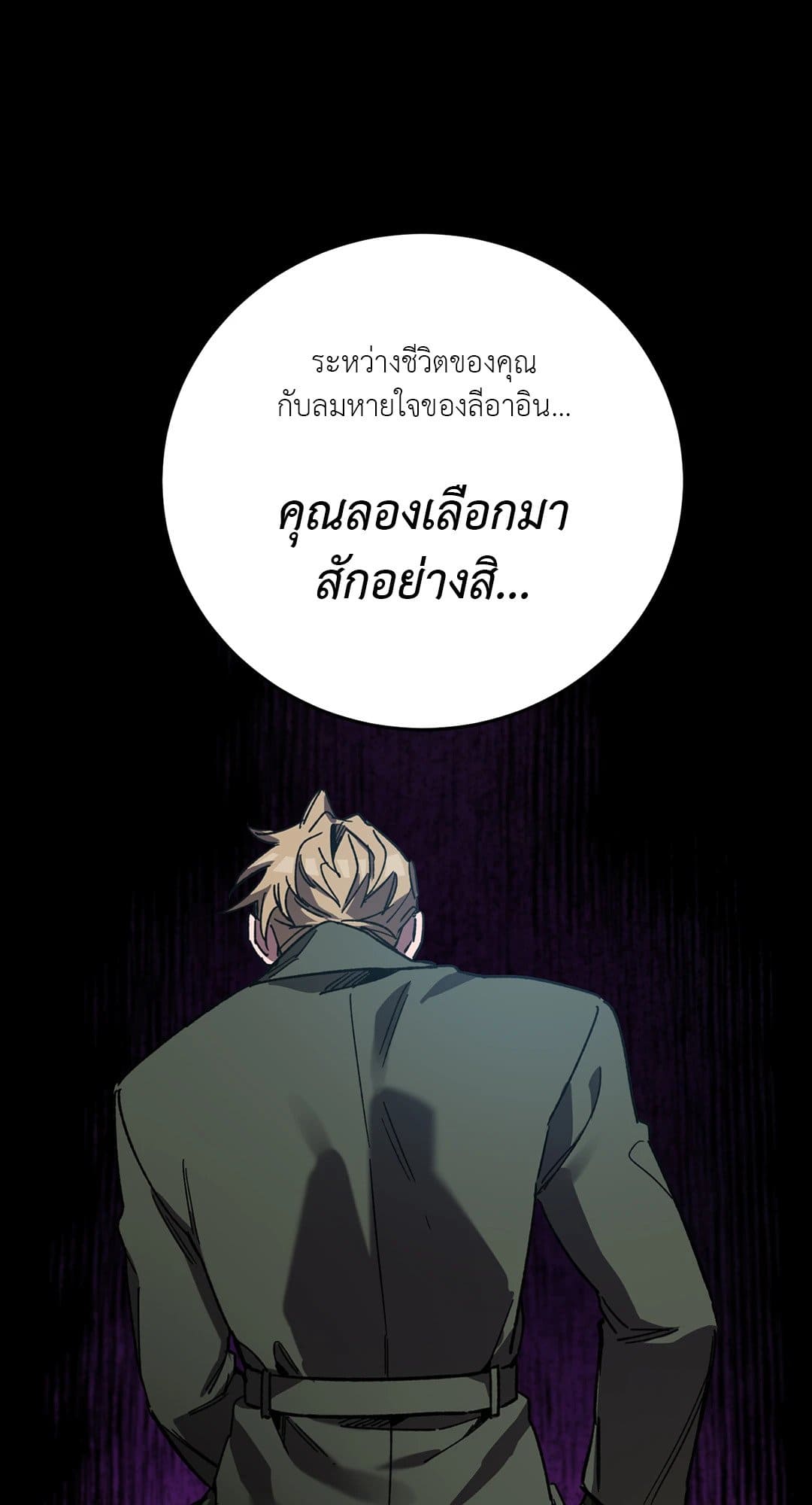 Blind Play ตอนที่ 4178