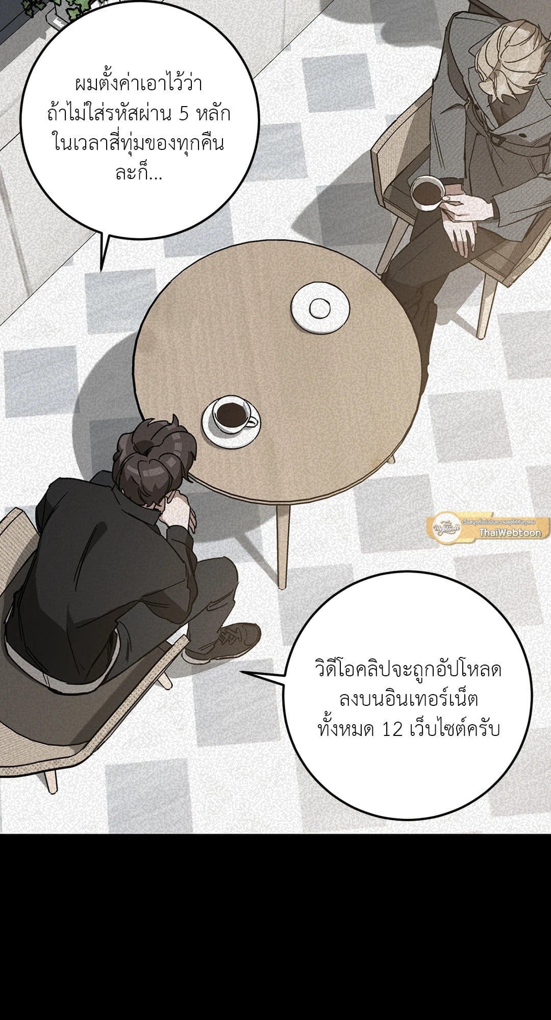 Blind Play ตอนที่ 4202