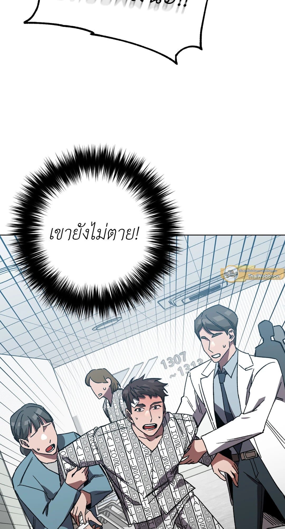 Blind Play ตอนที่ 4239