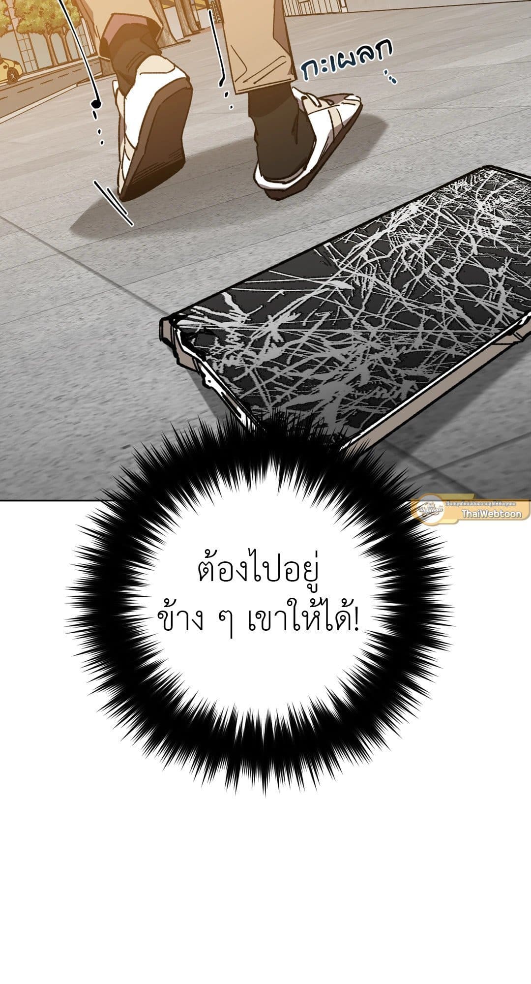 Blind Play ตอนที่ 4243