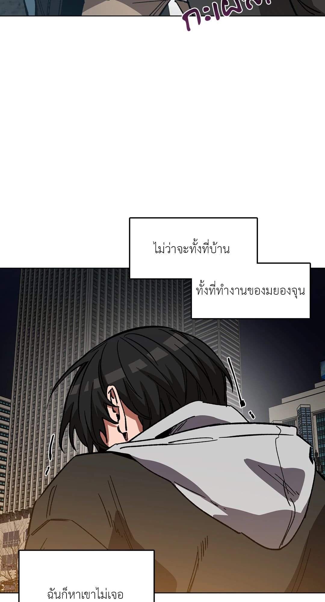 Blind Play ตอนที่ 4248