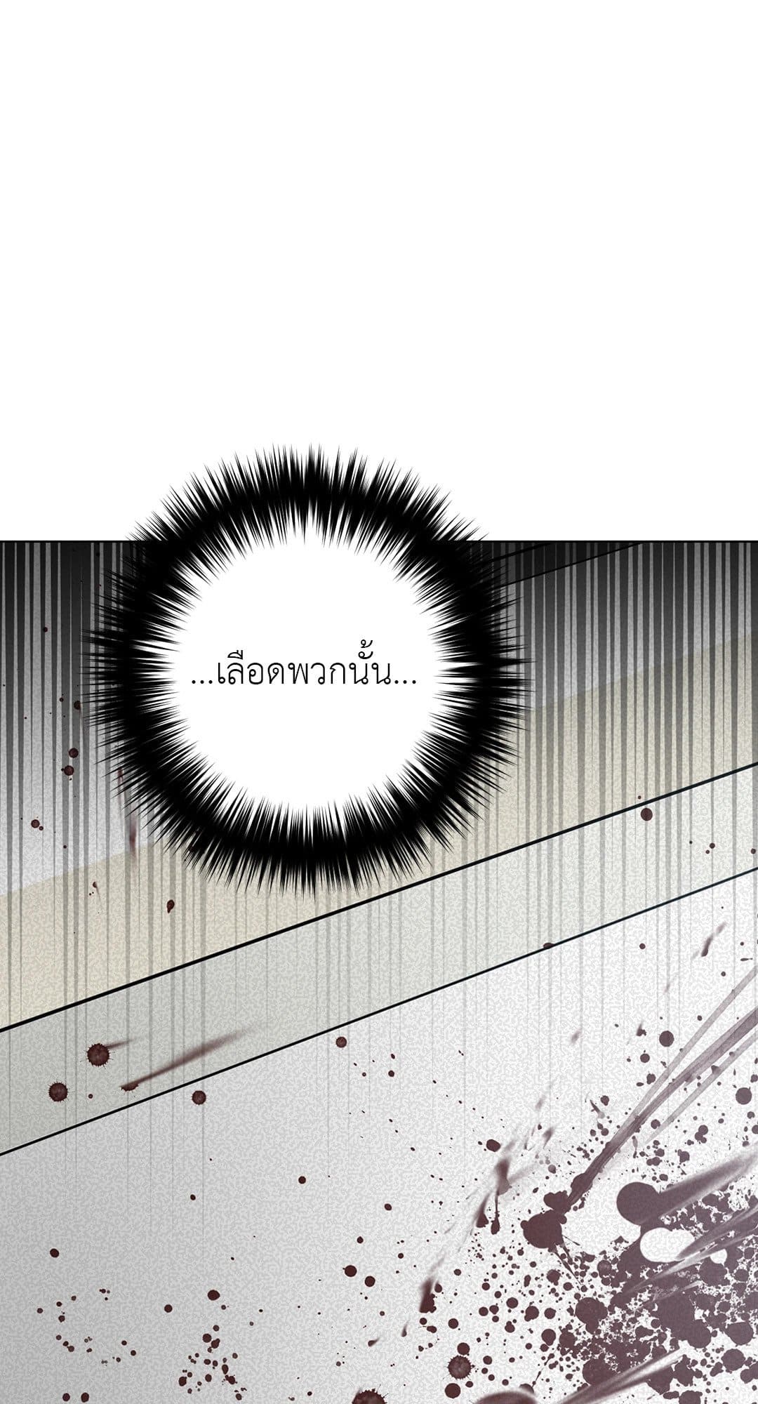 Blind Play ตอนที่ 4256