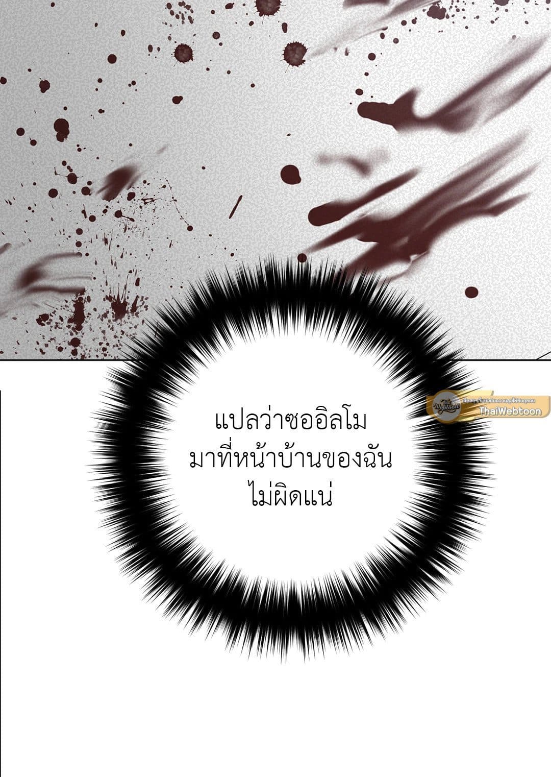 Blind Play ตอนที่ 4257