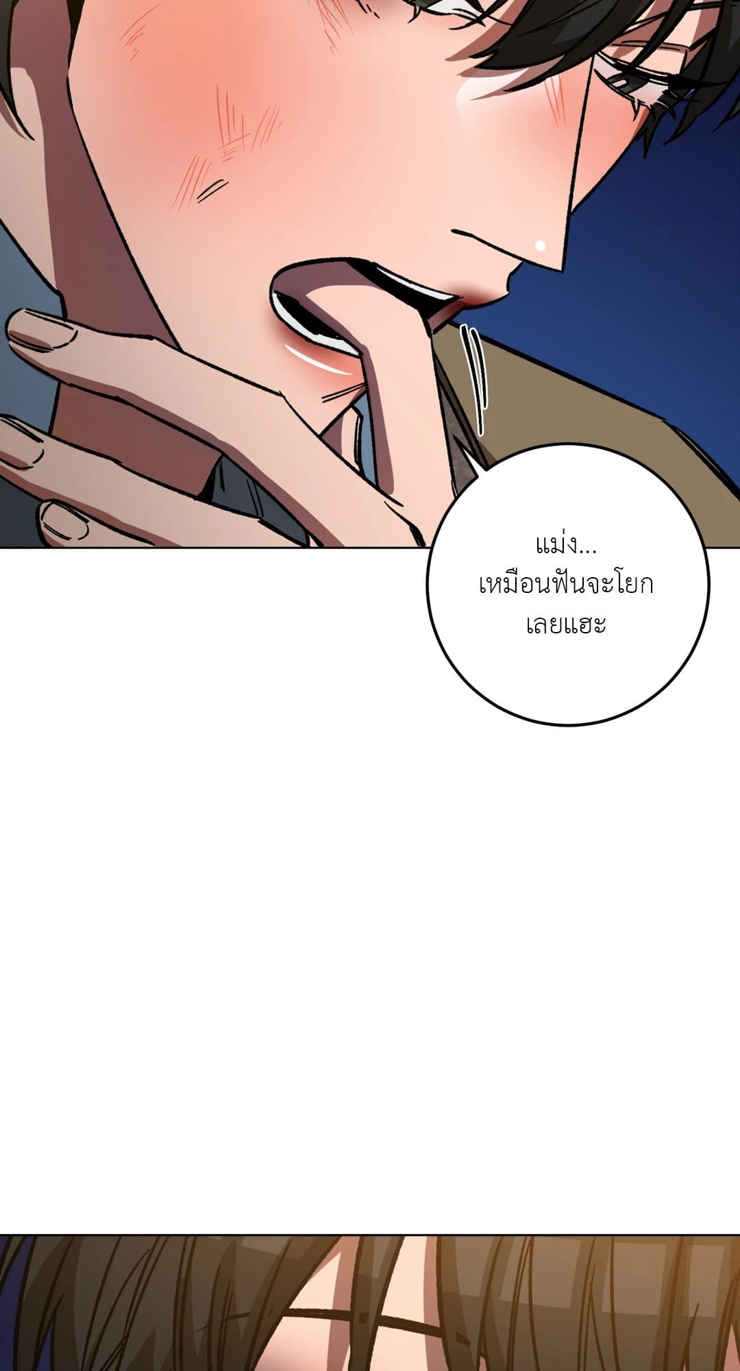 Blind Play ตอนที่ 4327