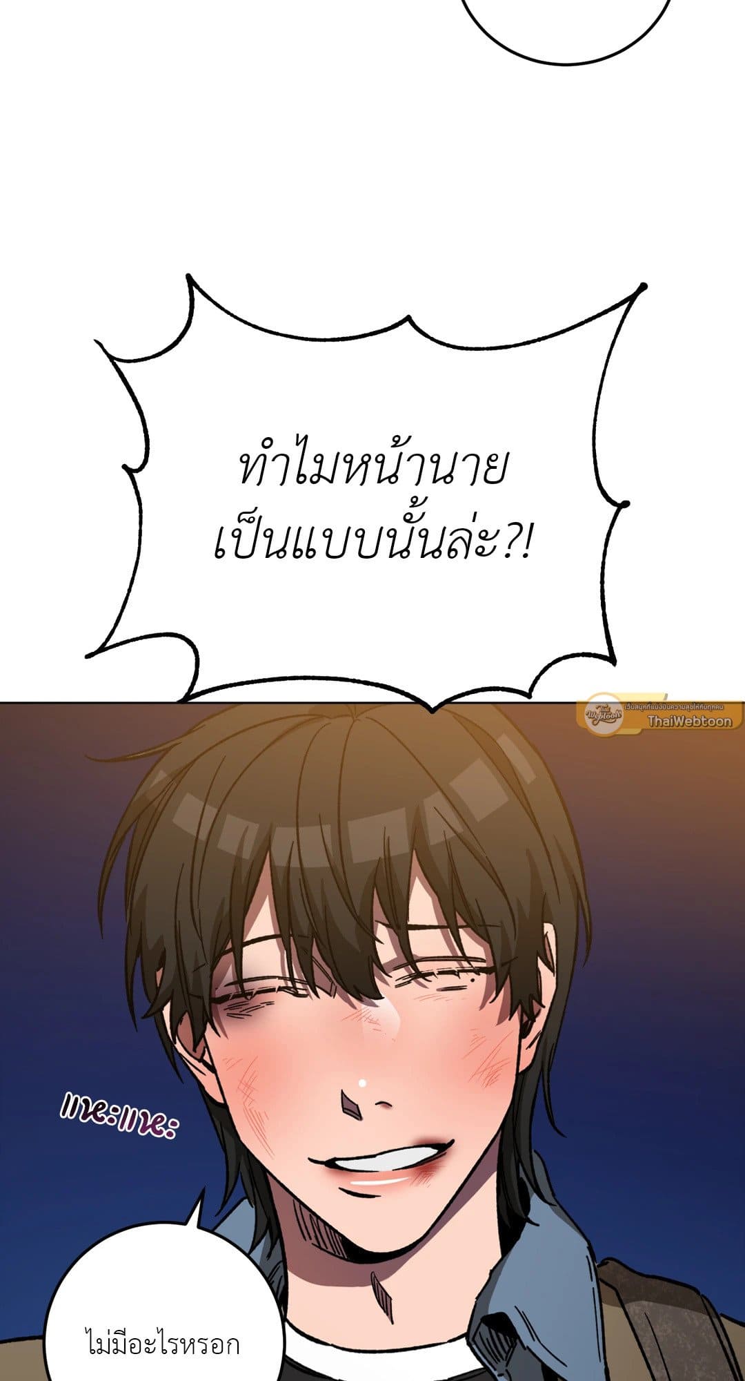 Blind Play ตอนที่ 4332