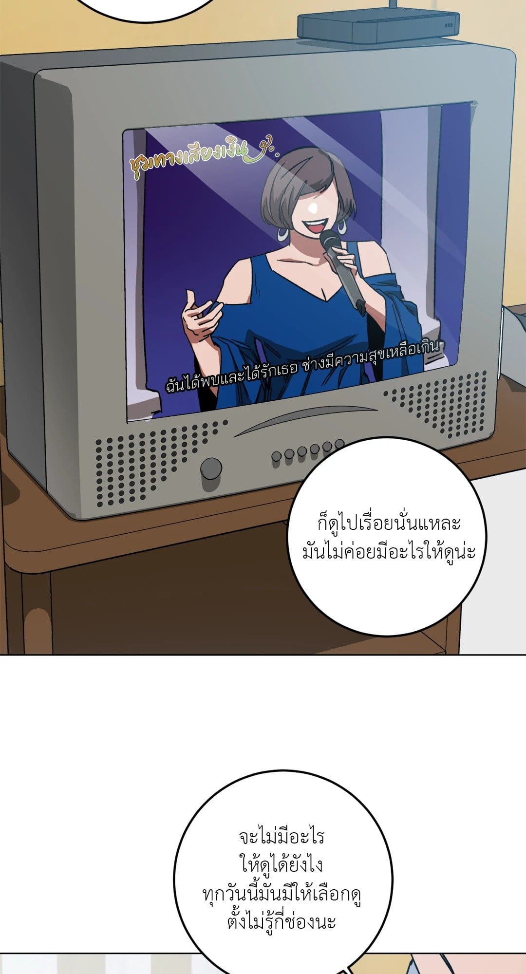 Blind Play ตอนที่ 4352