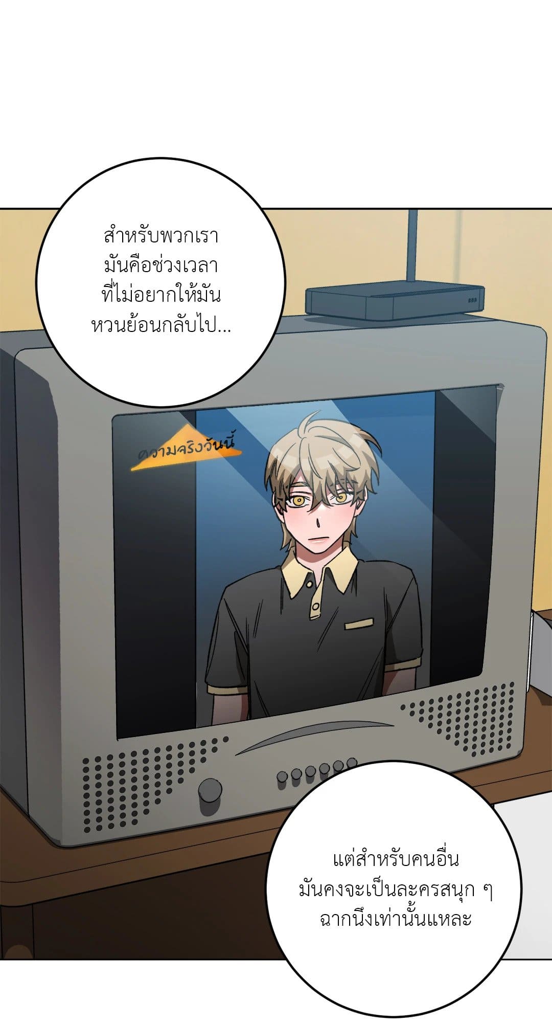 Blind Play ตอนที่ 4359