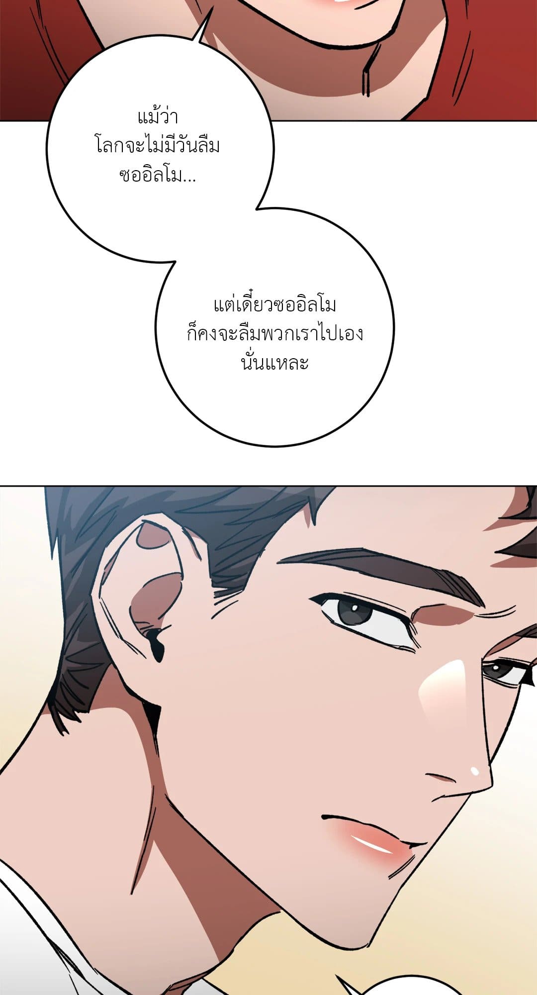 Blind Play ตอนที่ 4362