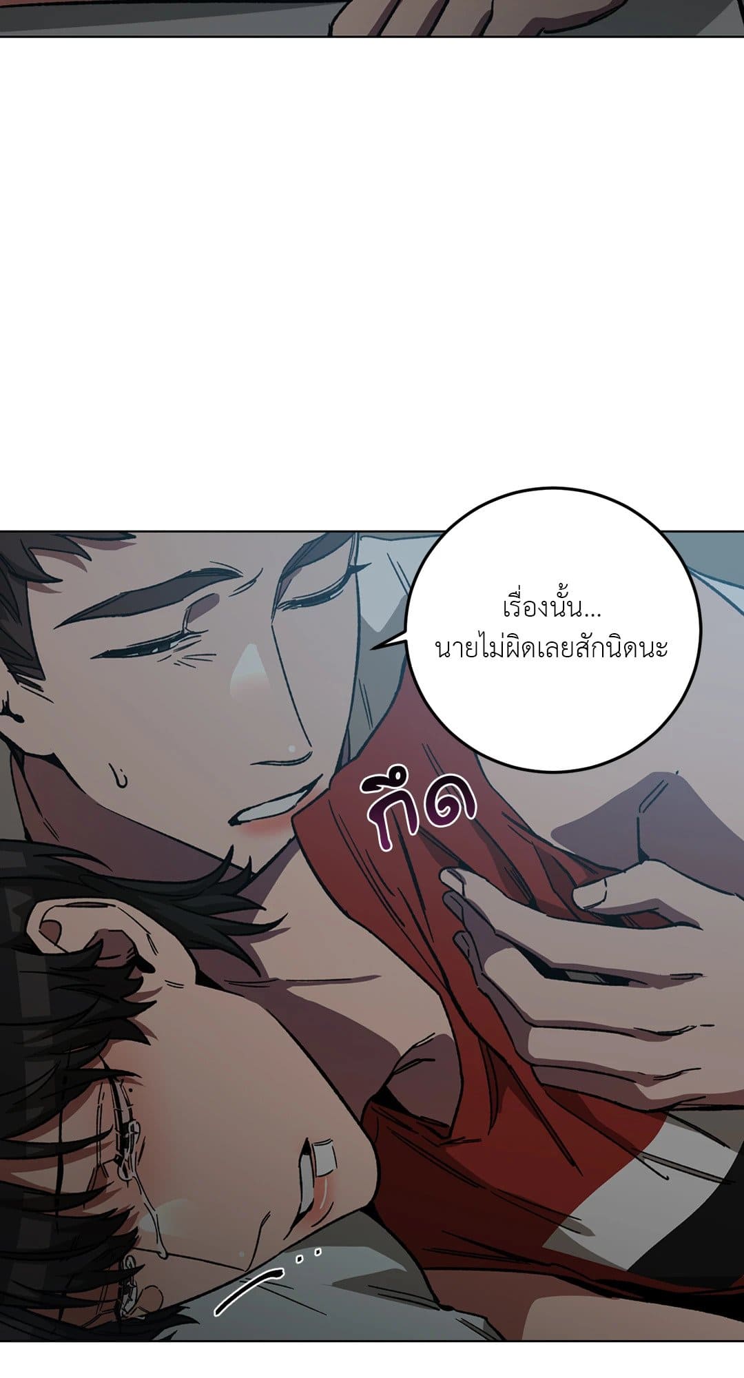 Blind Play ตอนที่ 4376