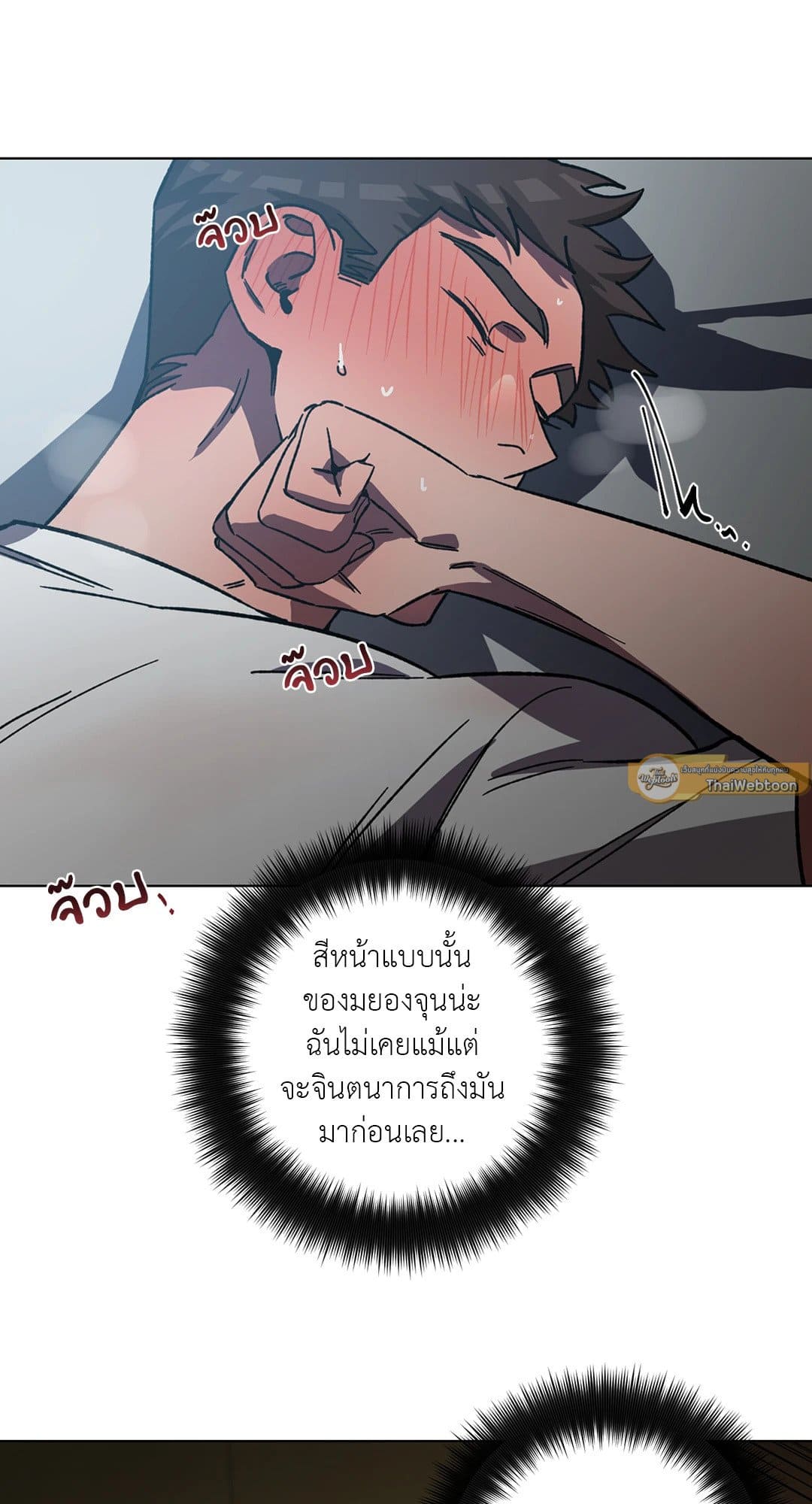 Blind Play ตอนที่ 4457