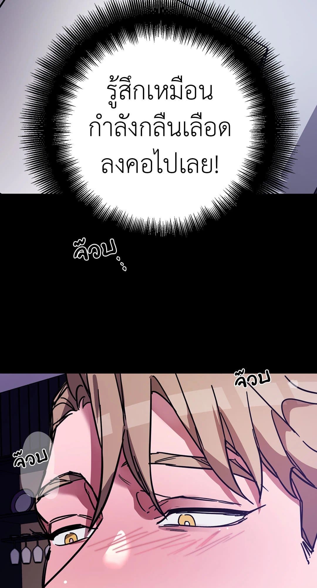 Blind Play ตอนที่ 456