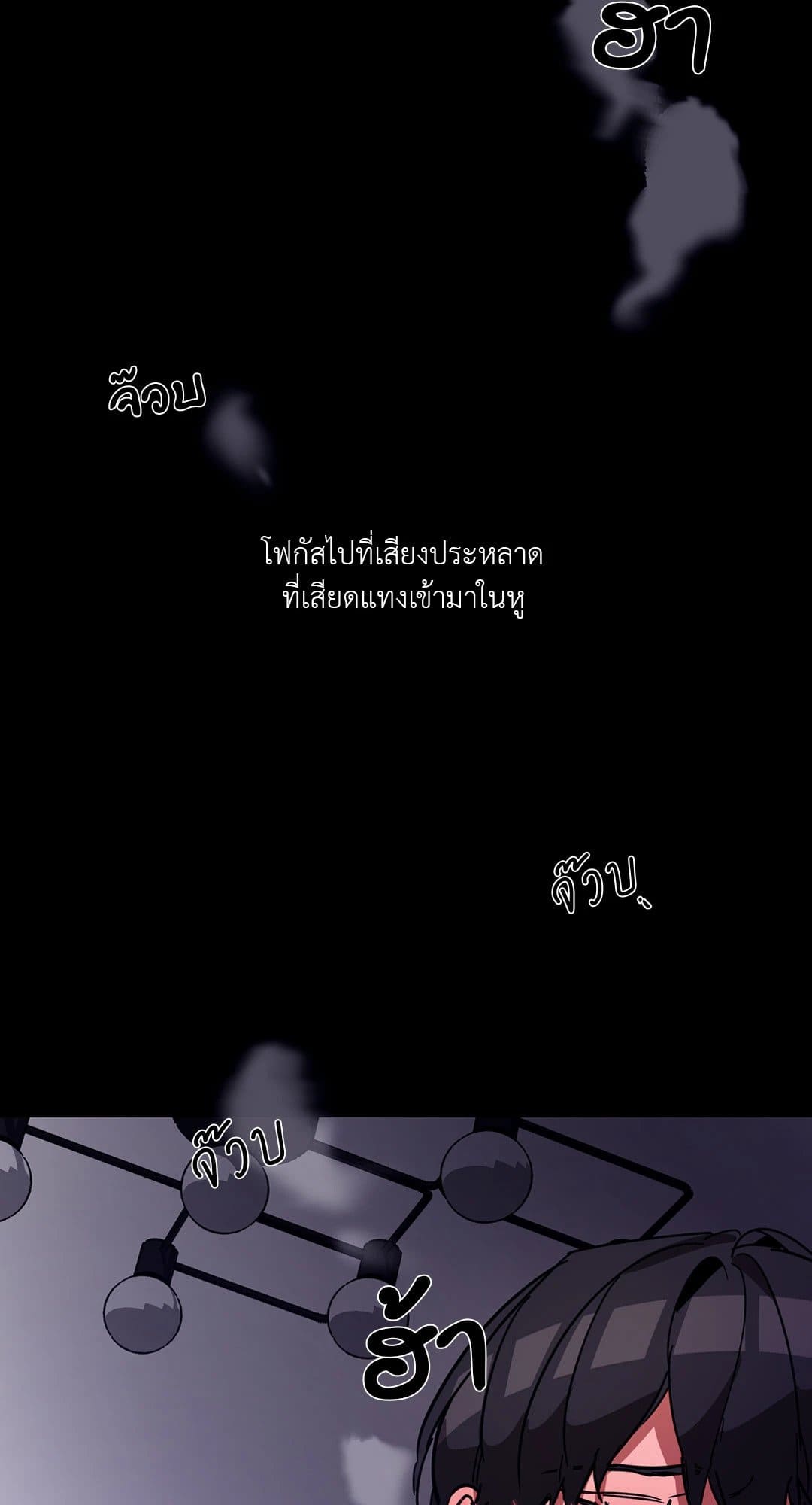 Blind Play ตอนที่ 504