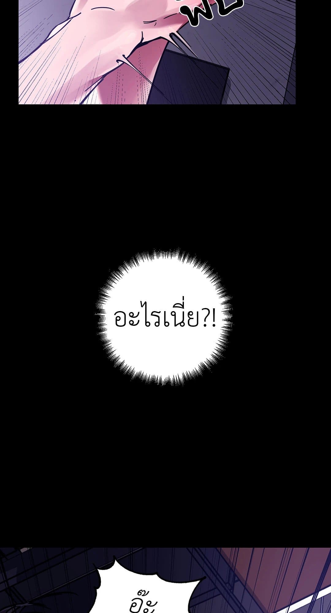 Blind Play ตอนที่ 542